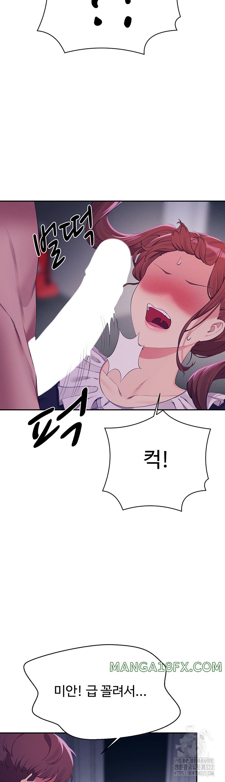 Where is Goddess Raw Chapter 116 - Page 27