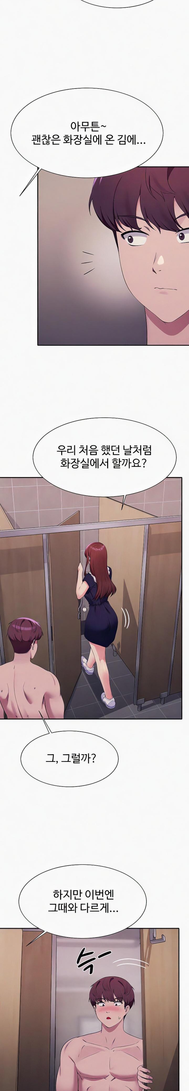 Where is Goddess Raw Chapter 117 - Page 11