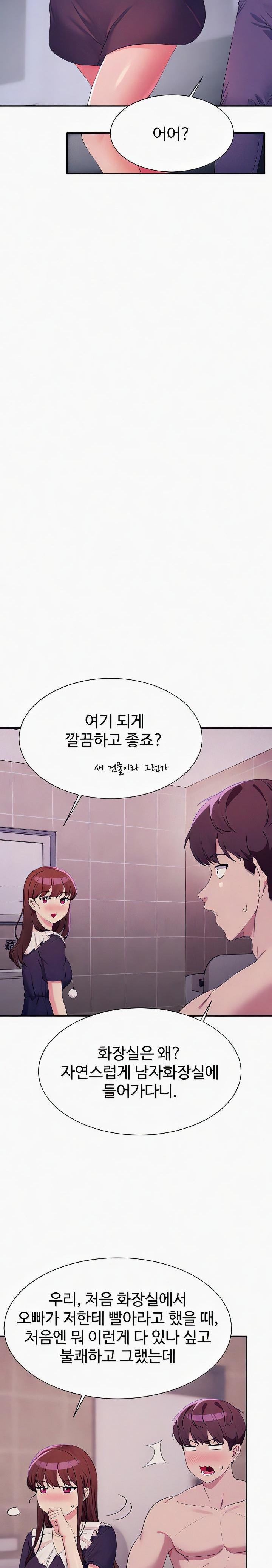 Where is Goddess Raw Chapter 117 - Page 9