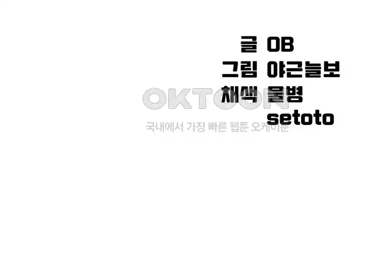 Where is Goddess Raw Chapter 127 - Page 10