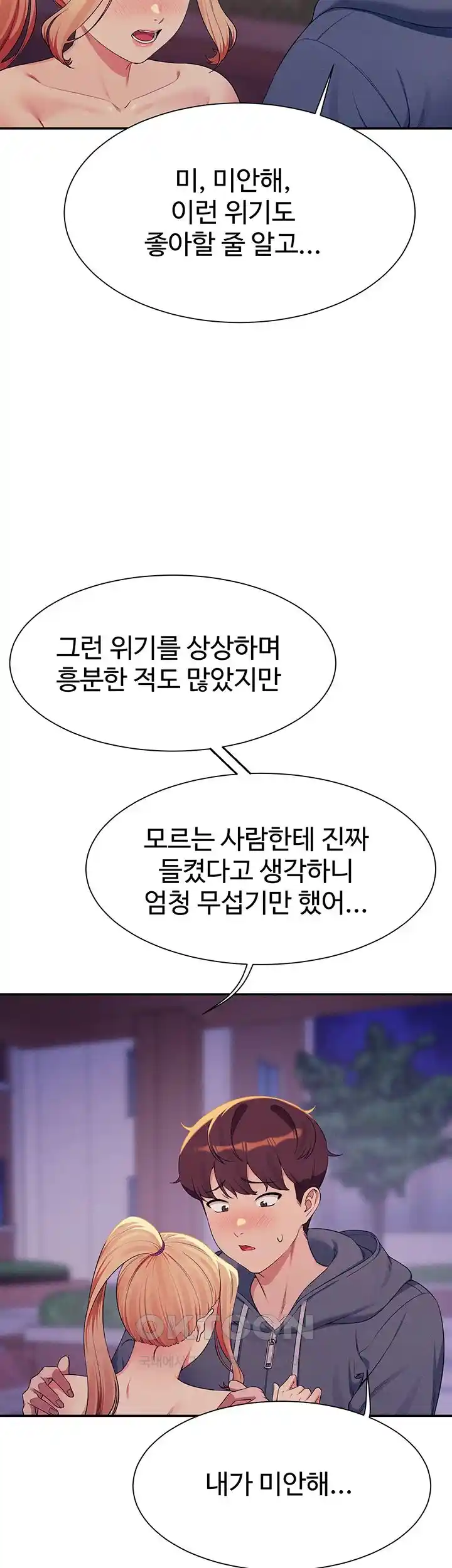 Where is Goddess Raw Chapter 127 - Page 19