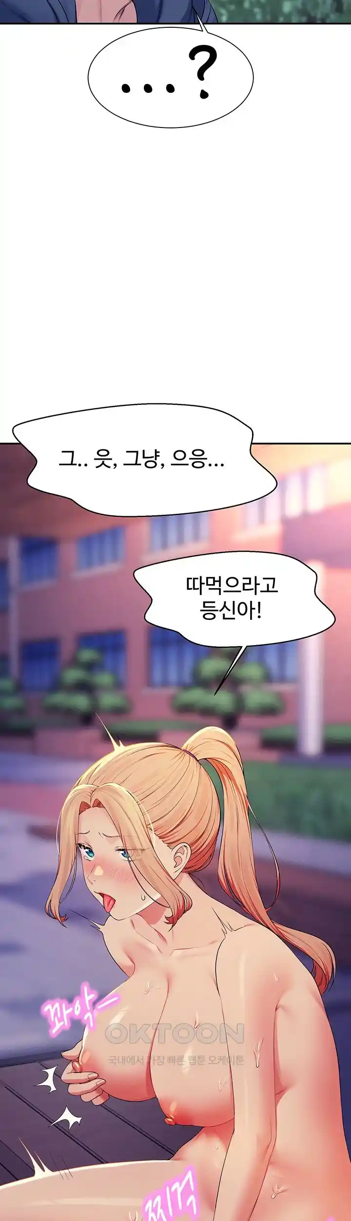 Where is Goddess Raw Chapter 127 - Page 2