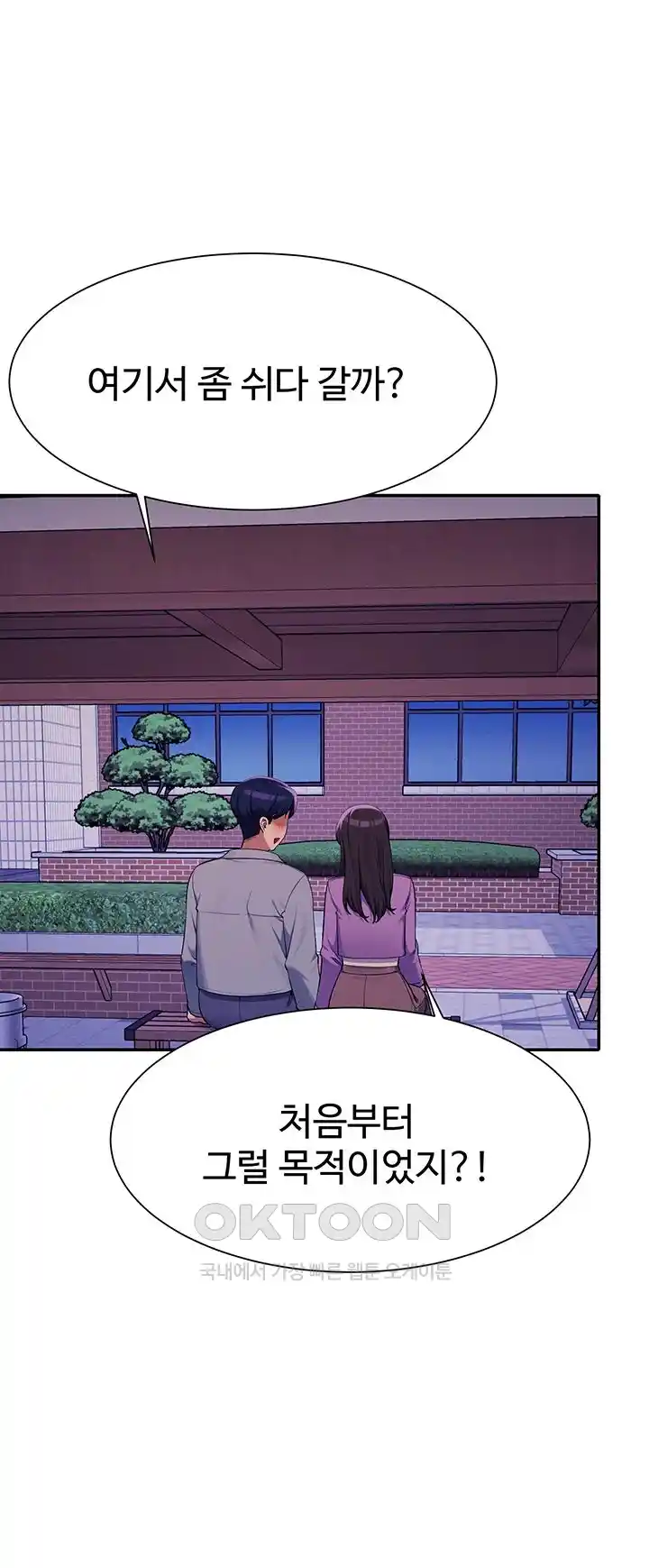 Where is Goddess Raw Chapter 127 - Page 43