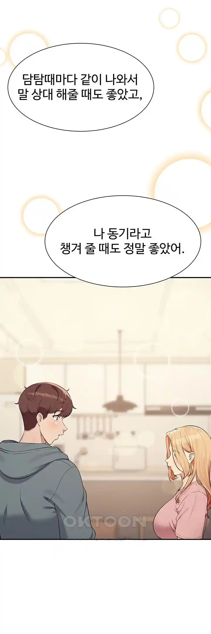 Where is Goddess Raw Chapter 128 - Page 45