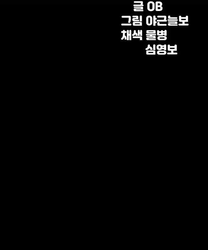 Where is Goddess Raw Chapter 131 - Page 11