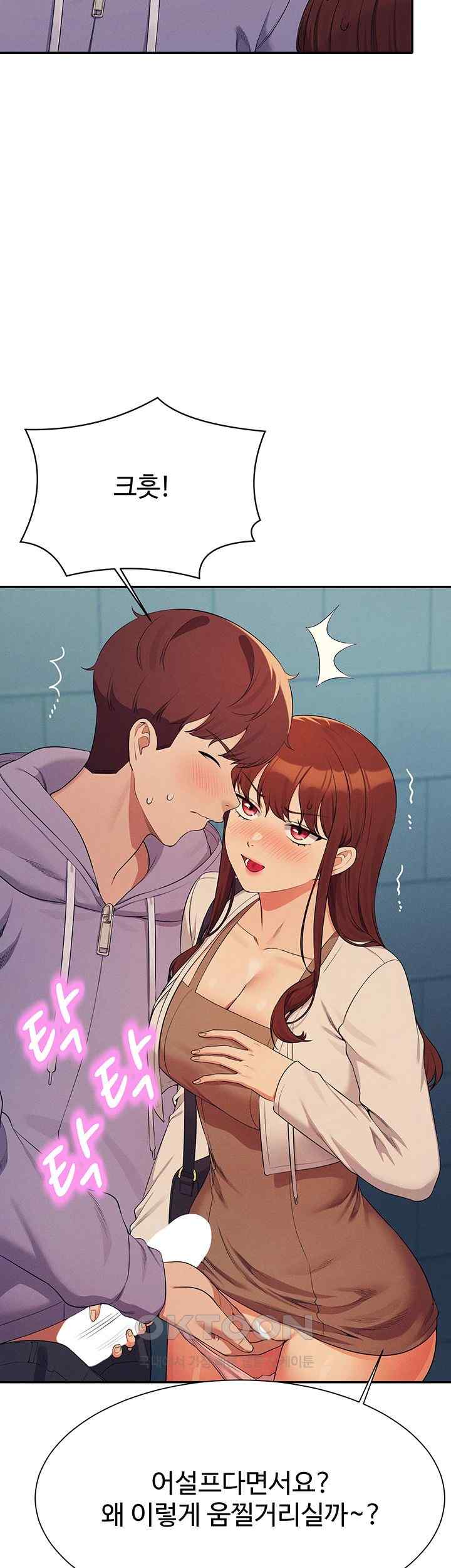 Where is Goddess Raw Chapter 131 - Page 43