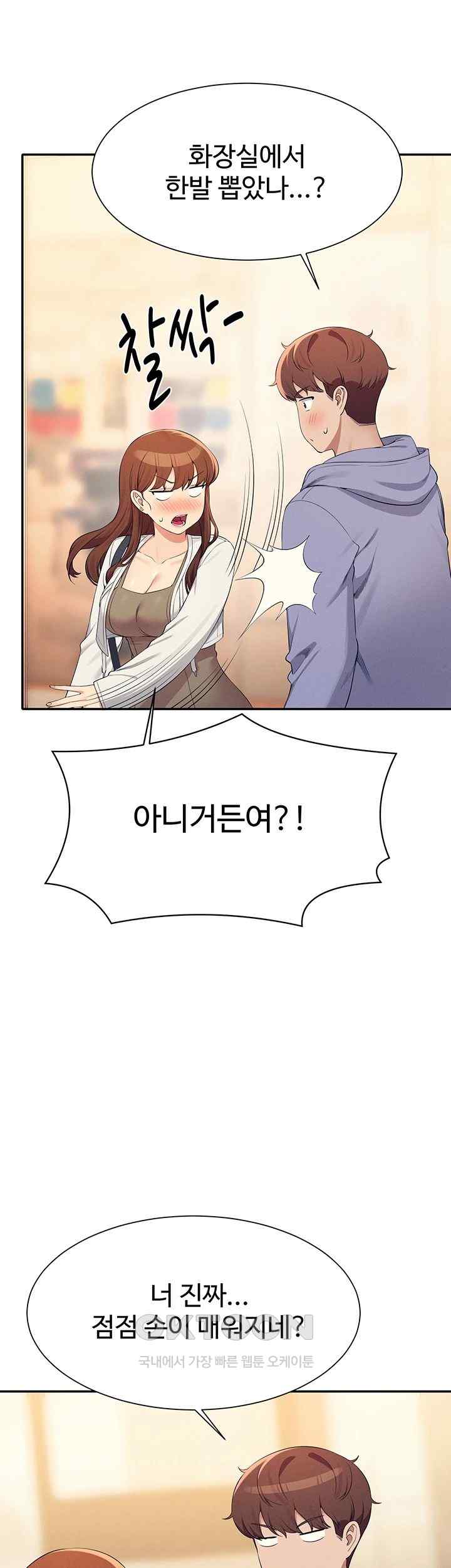 Where is Goddess Raw Chapter 132 - Page 18