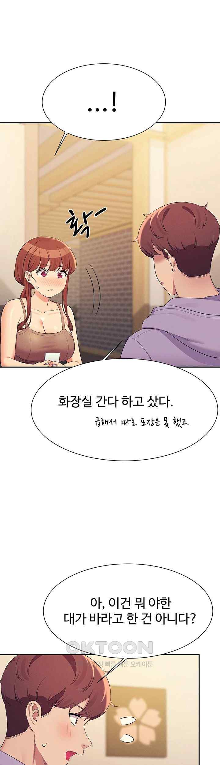 Where is Goddess Raw Chapter 132 - Page 46