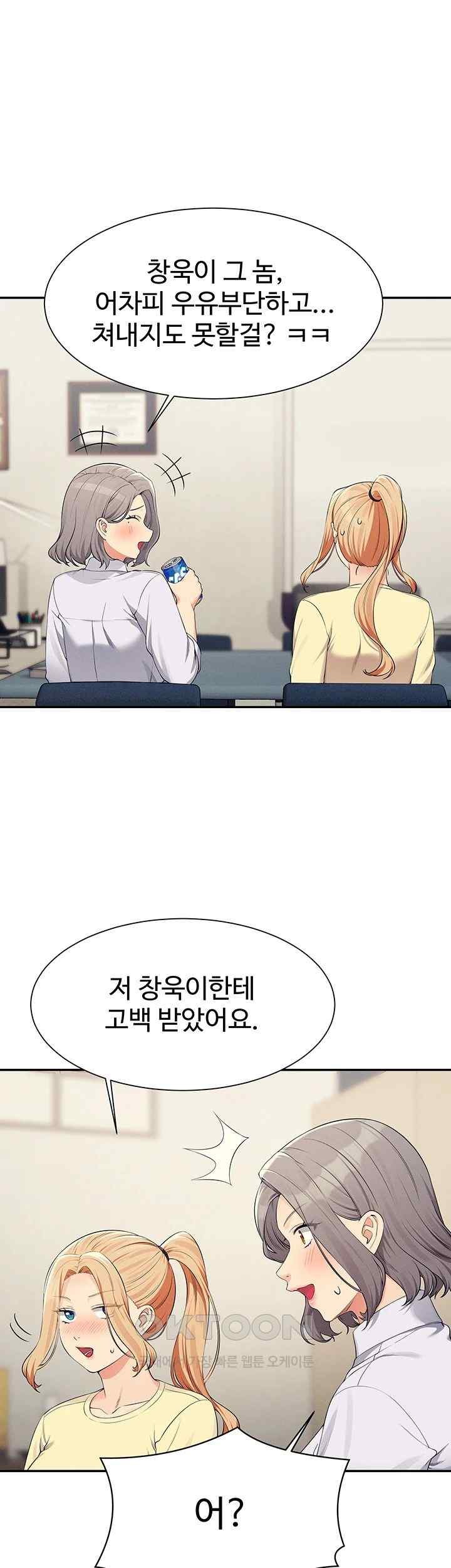 Where is Goddess Raw Chapter 133 - Page 10