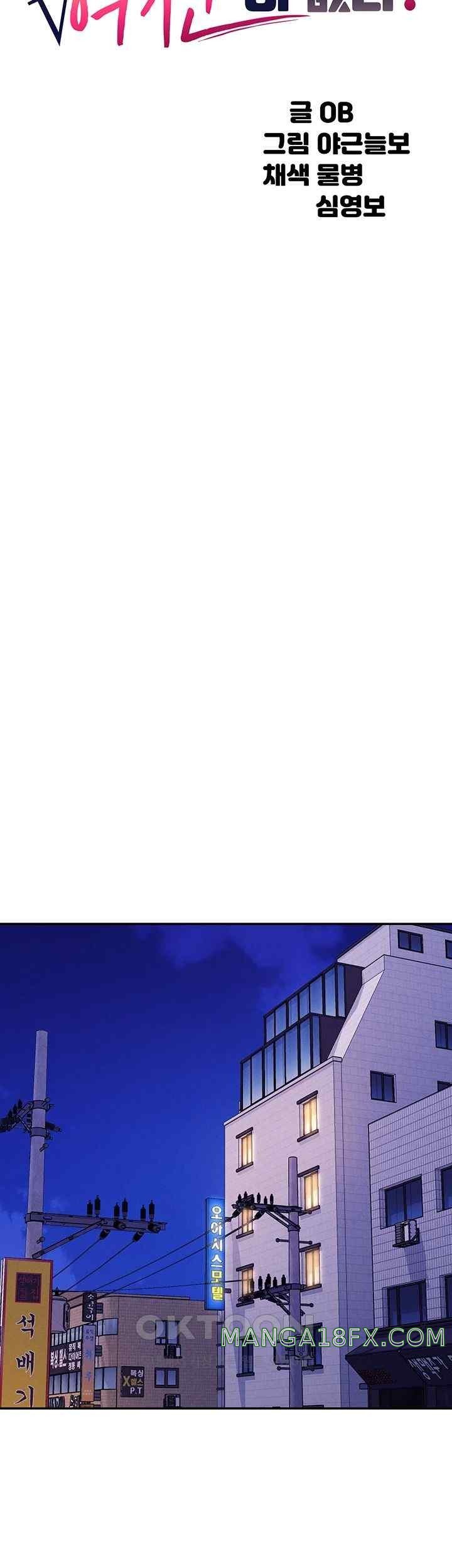 Where is Goddess Raw Chapter 133 - Page 17