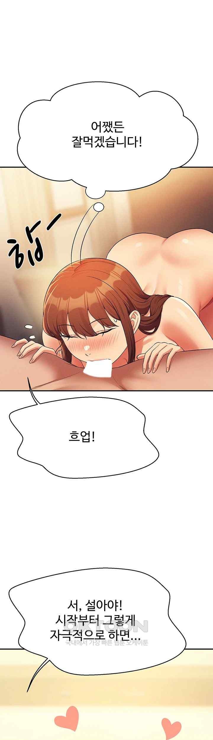 Where is Goddess Raw Chapter 133 - Page 30