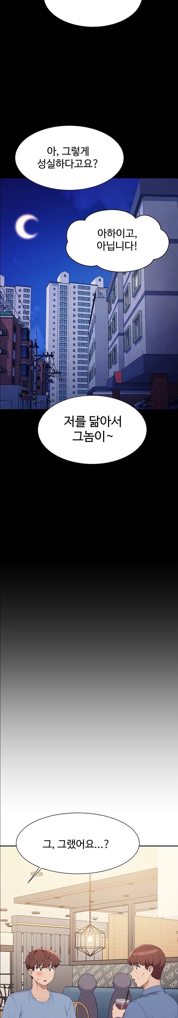 Where is Goddess Raw Chapter 138 - Page 21