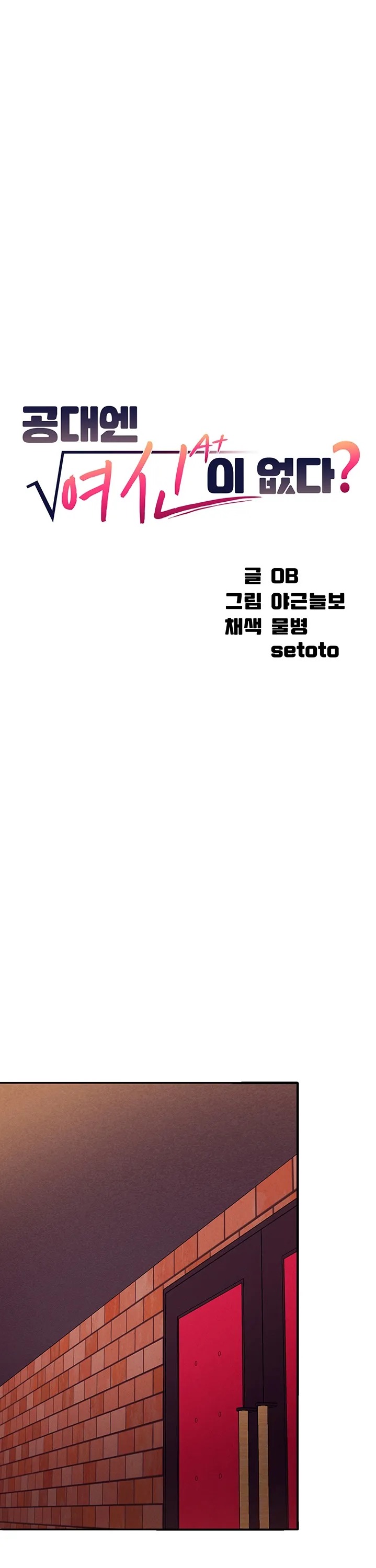 Where is Goddess Raw Chapter 70 - Page 3