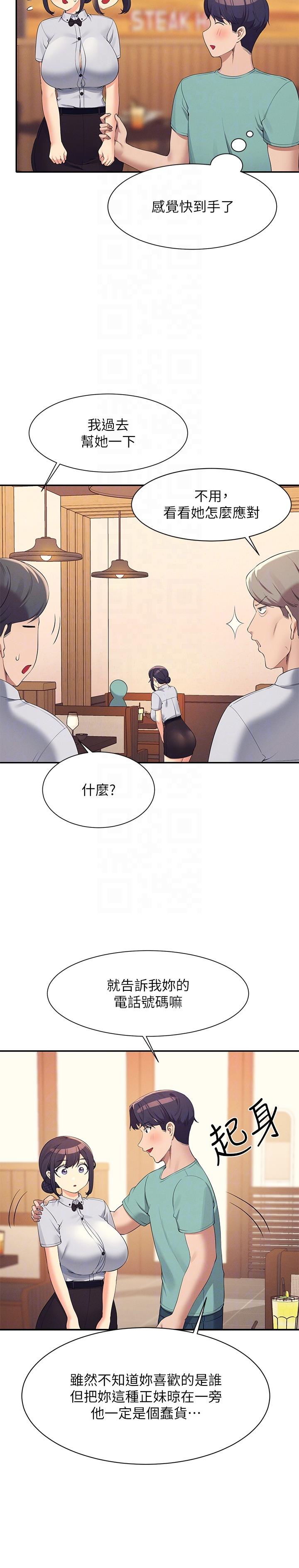 Where is Goddess Raw Chapter 93 - Page 14