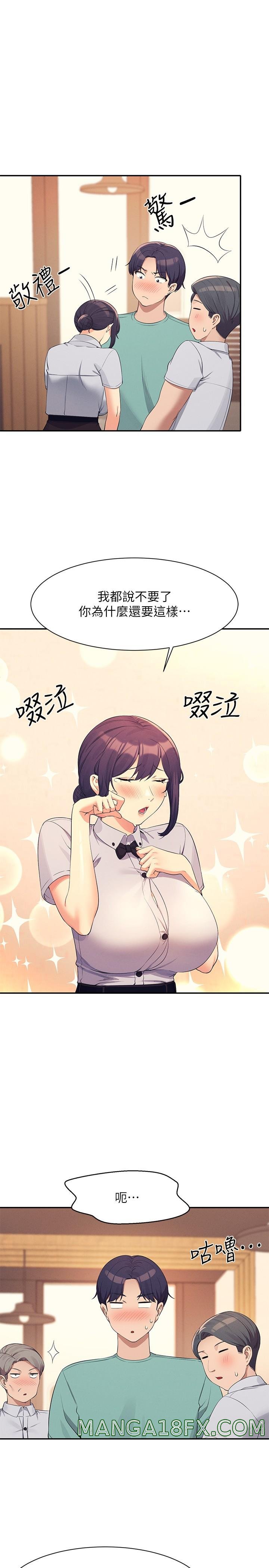 Where is Goddess Raw Chapter 93 - Page 16