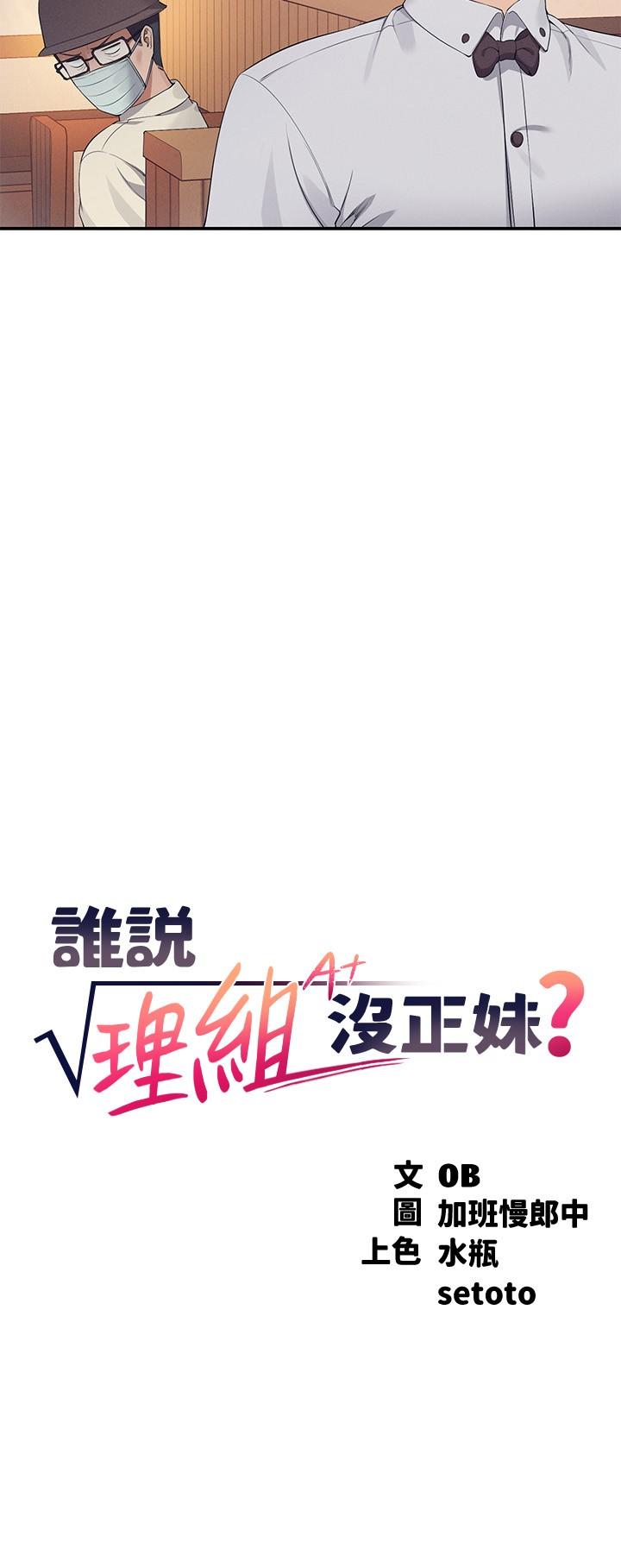 Where is Goddess Raw Chapter 93 - Page 2