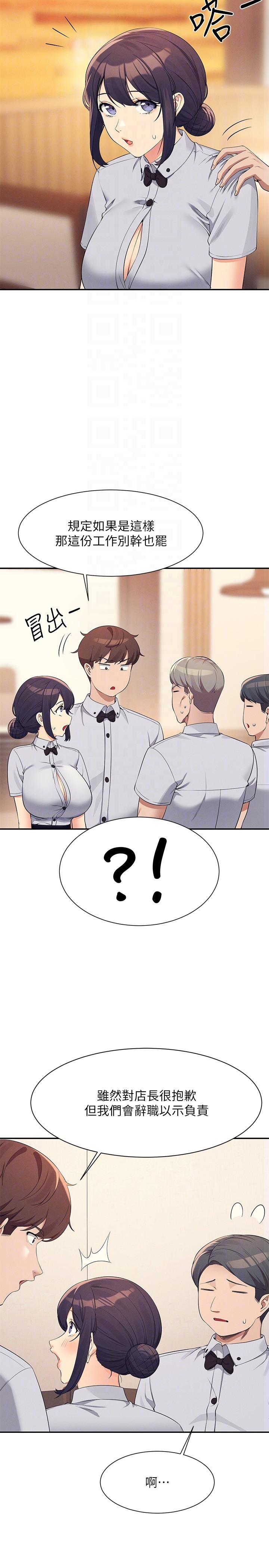 Where is Goddess Raw Chapter 93 - Page 26