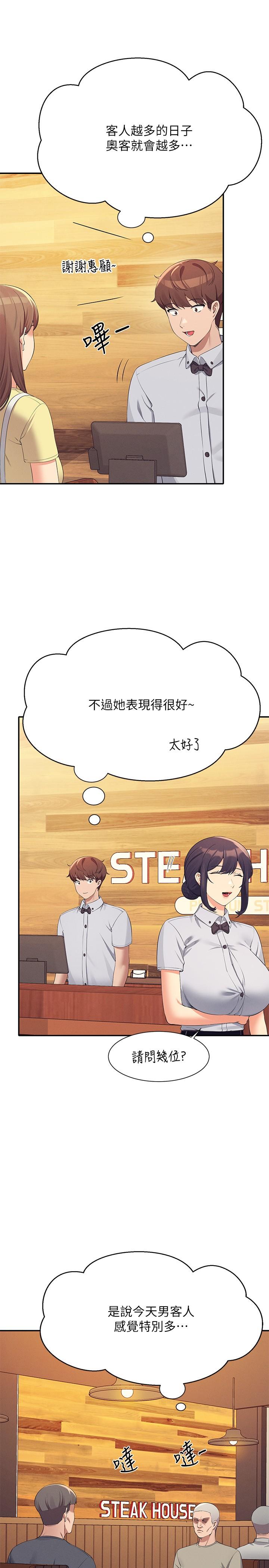 Where is Goddess Raw Chapter 93 - Page 5