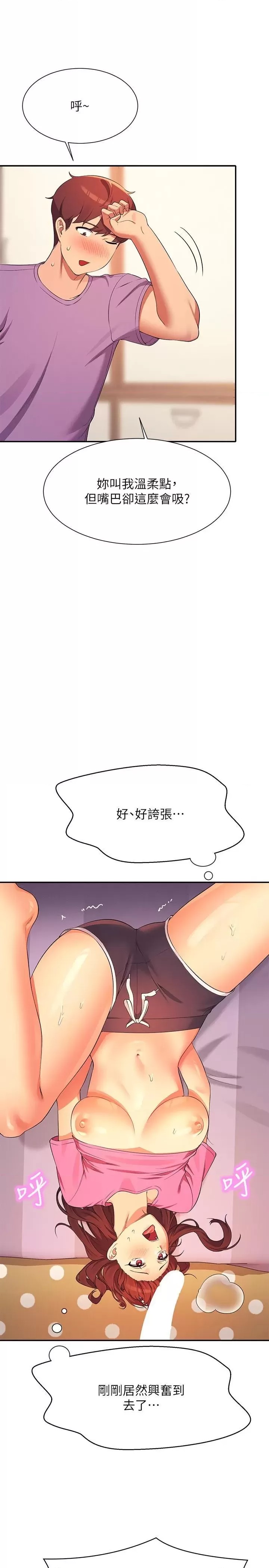 Where is Goddess Raw Chapter 97 - Page 17