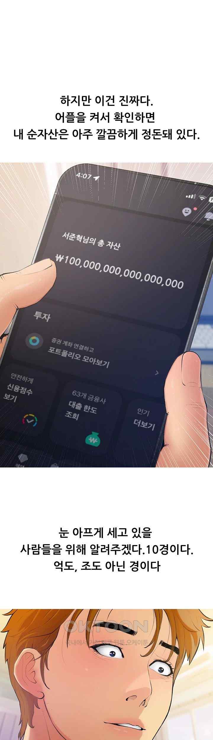 I Became a Sugar Daddy Raw Chapter 1 - Page 4