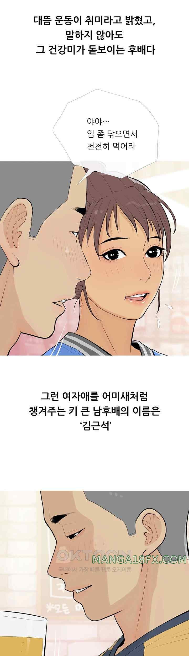 I Became a Sugar Daddy Raw Chapter 13 - Page 28