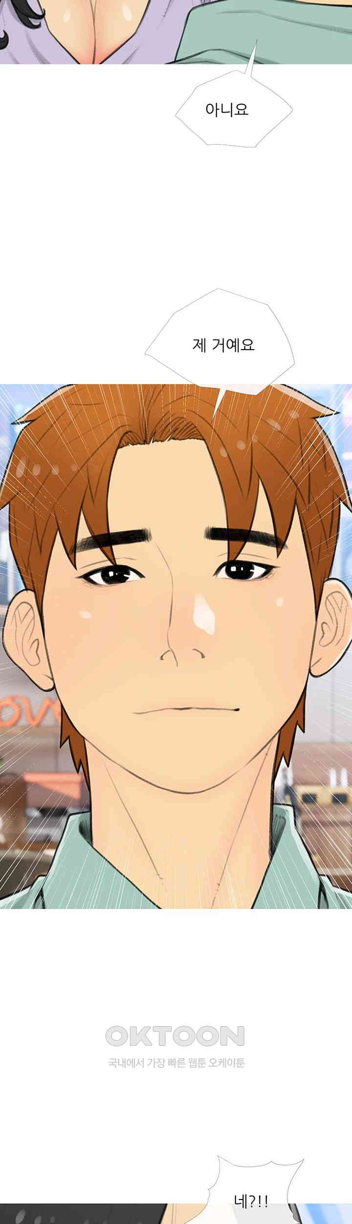 I Became a Sugar Daddy Raw Chapter 33 - Page 19