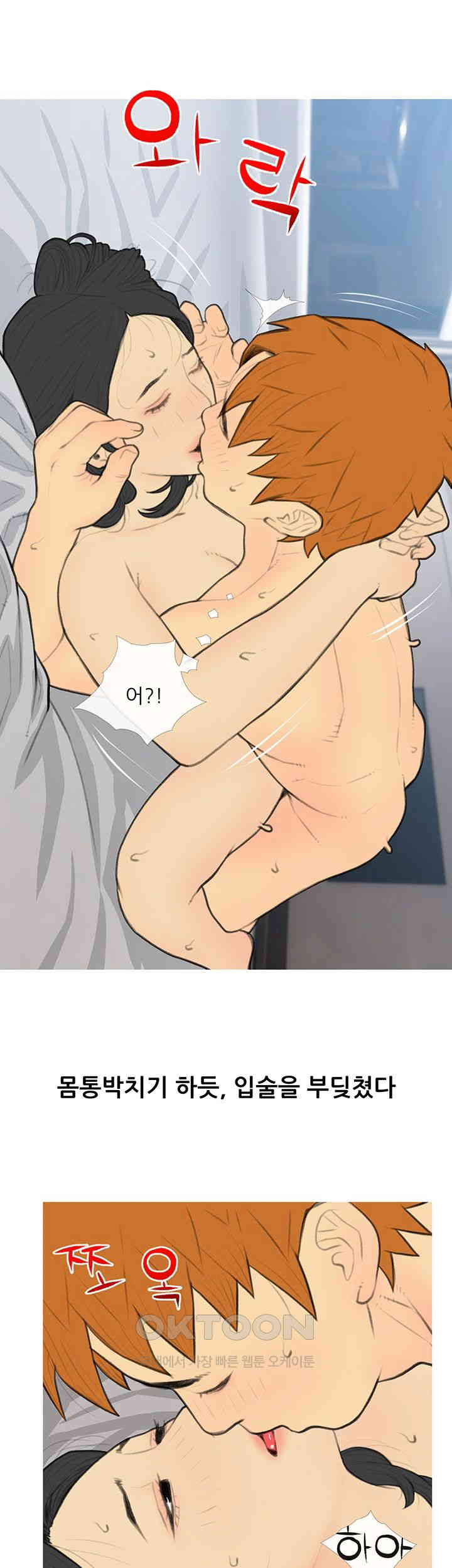 I Became a Sugar Daddy Raw Chapter 34 - Page 29