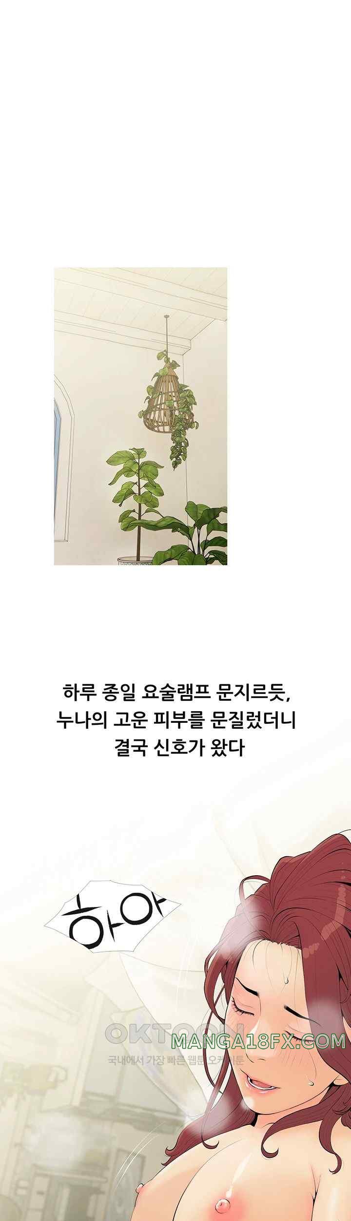 I Became a Sugar Daddy Raw Chapter 6 - Page 38