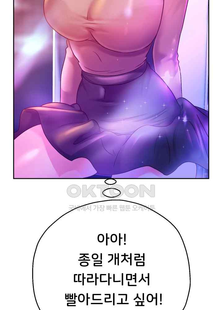 Reborn with Big Rizz Energy Raw Chapter 22 - Page 54