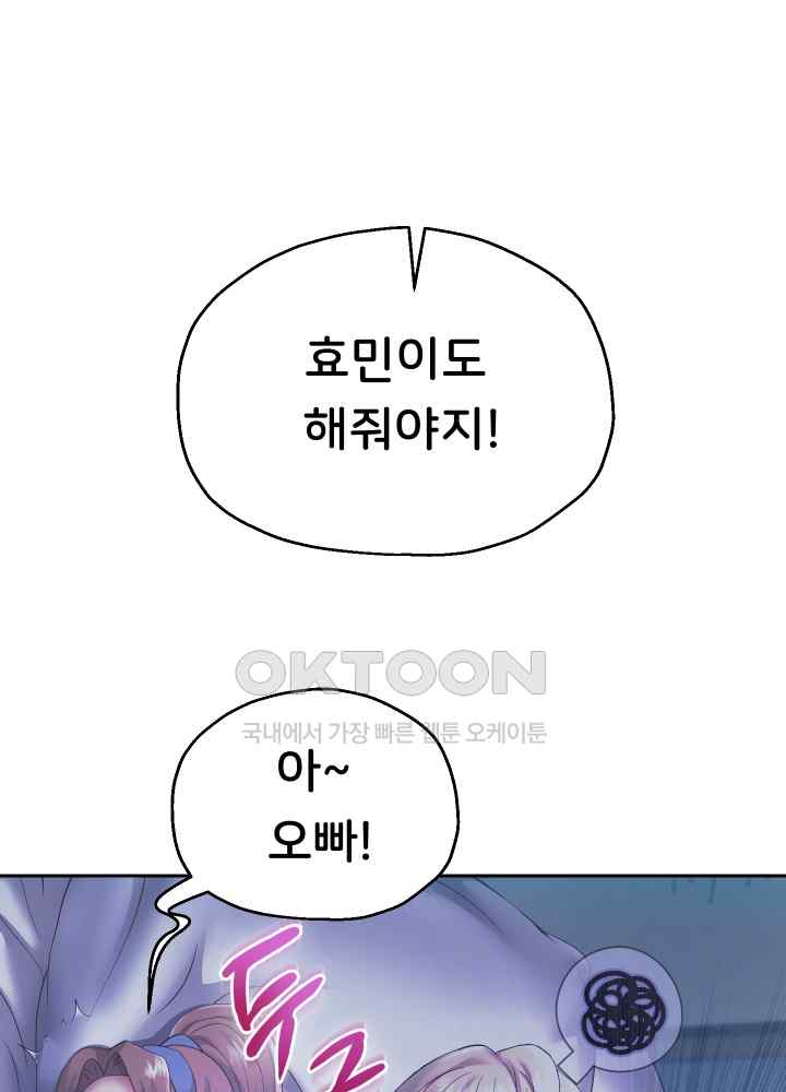 Reborn with Big Rizz Energy Raw Chapter 26 - Page 45