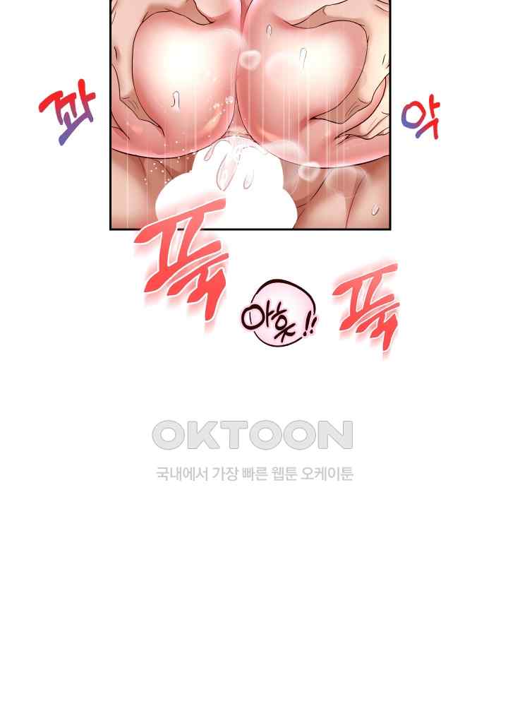 Reborn with Big Rizz Energy Raw Chapter 36 - Page 33