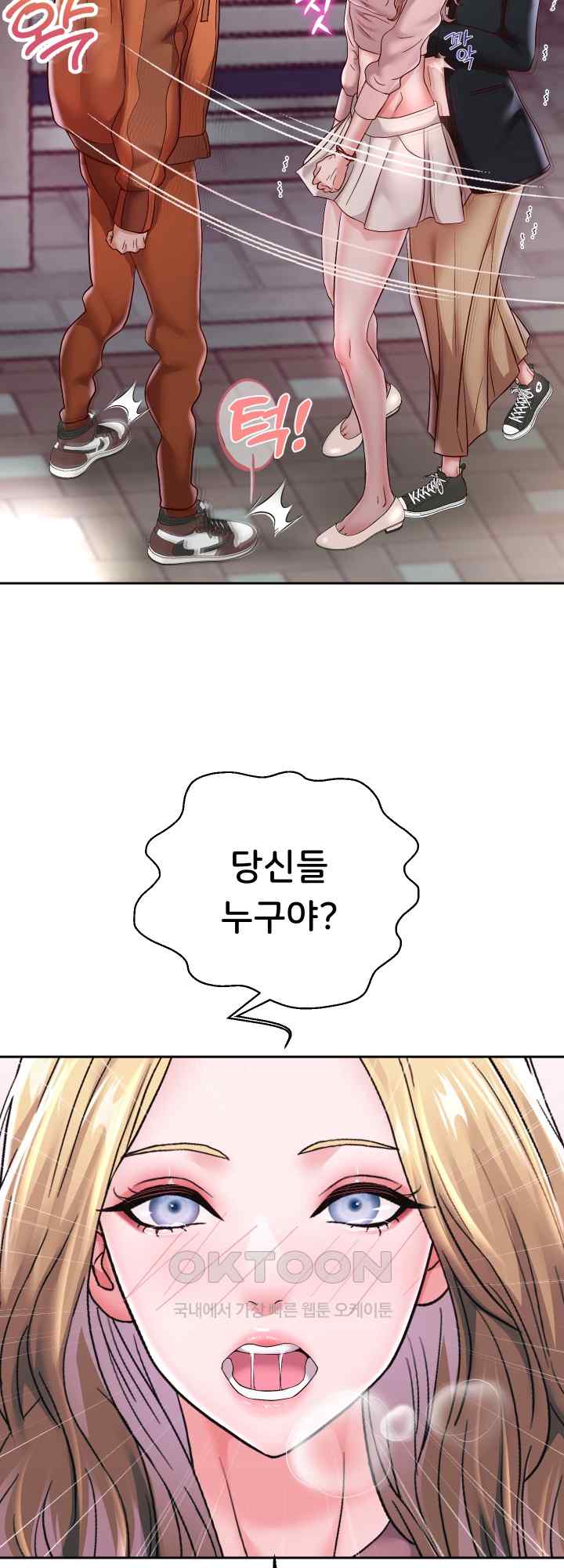 Reborn with Big Rizz Energy Raw Chapter 41 - Page 29