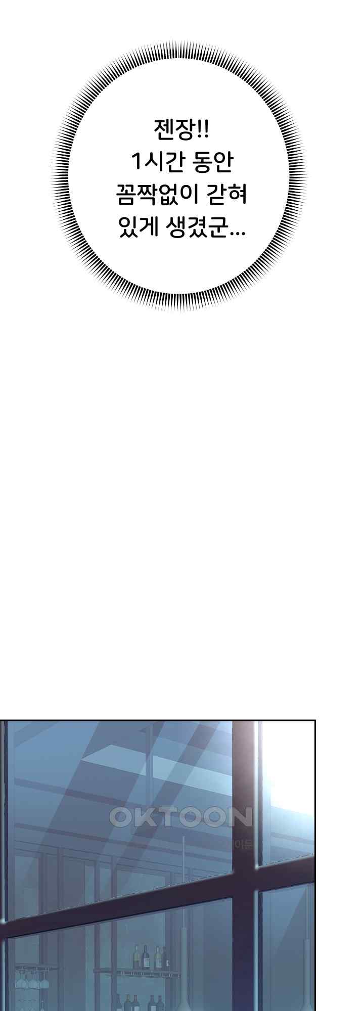 Reborn with Big Rizz Energy Raw Chapter 44 - Page 25