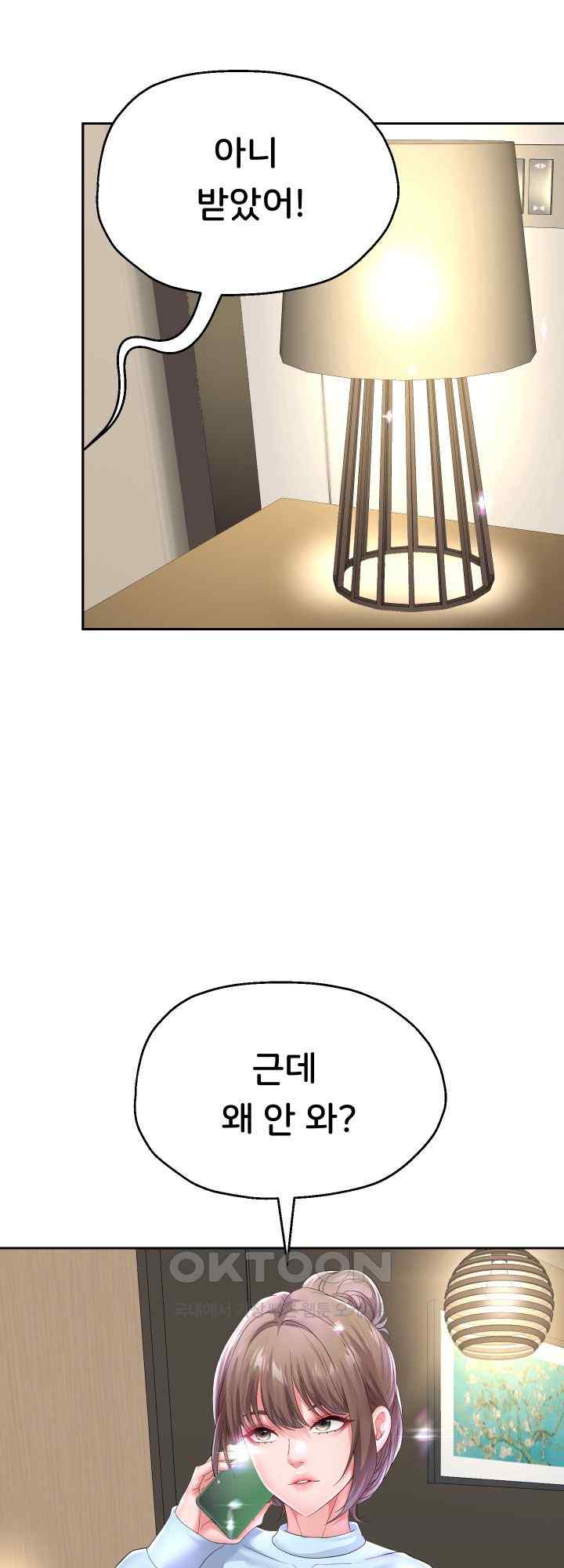 Reborn with Big Rizz Energy Raw Chapter 46 - Page 40