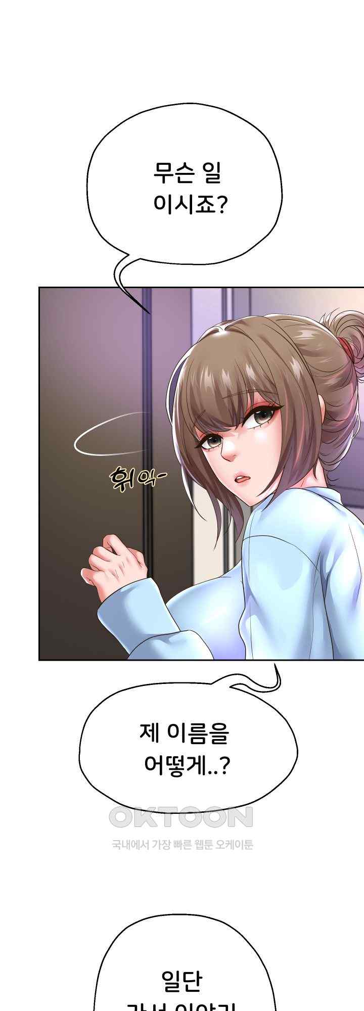 Reborn with Big Rizz Energy Raw Chapter 47 - Page 10