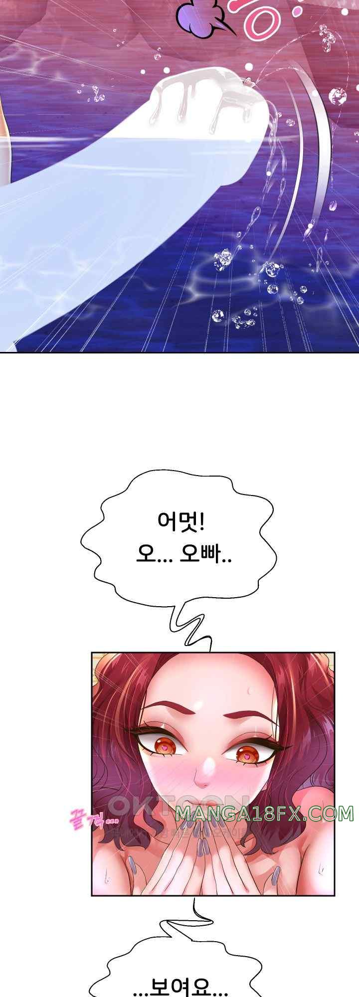 Reborn with Big Rizz Energy Raw Chapter 53 - Page 17