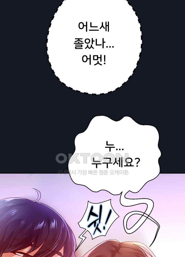 Reborn with Big Rizz Energy Raw Chapter 60 - Page 30