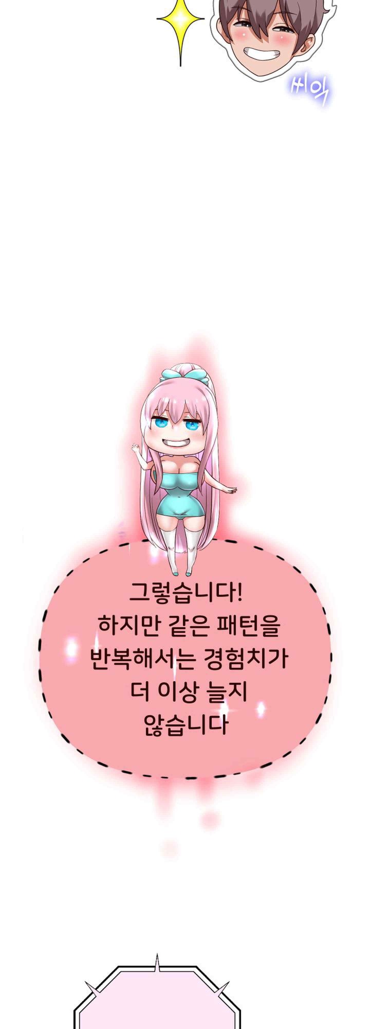 Reborn with Big Rizz Energy Raw Chapter 67 - Page 35