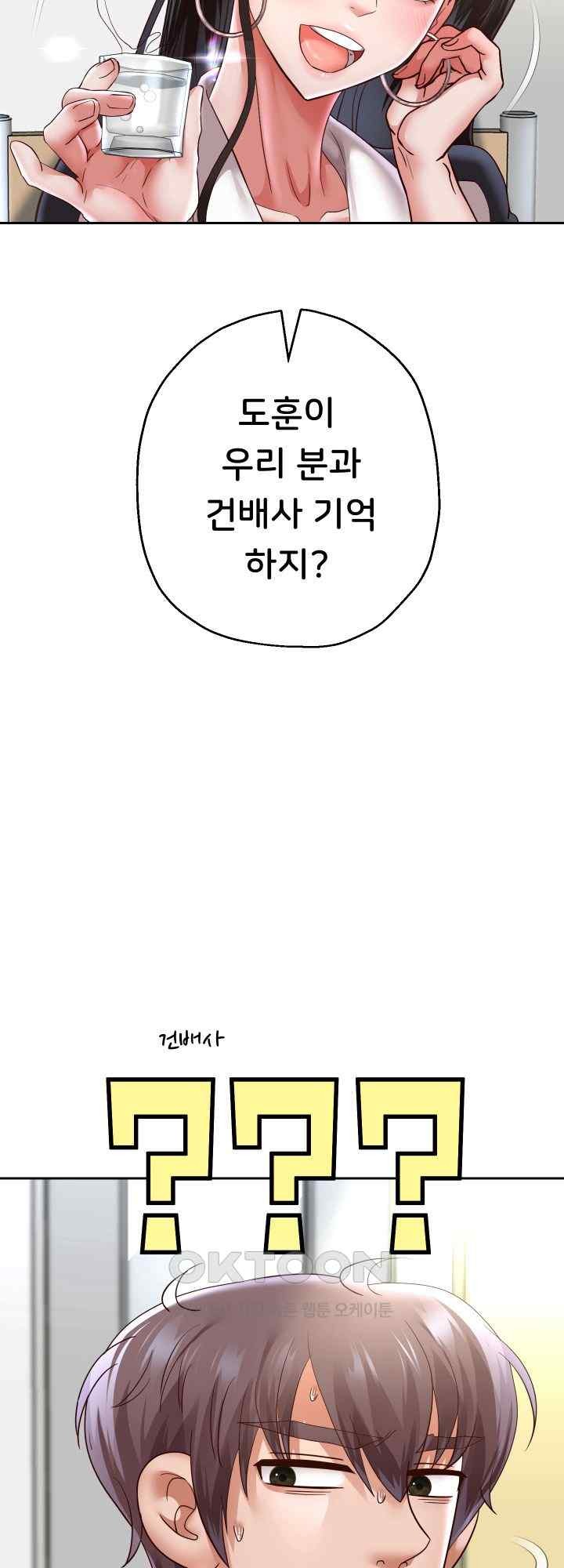 Reborn with Big Rizz Energy Raw Chapter 69 - Page 28