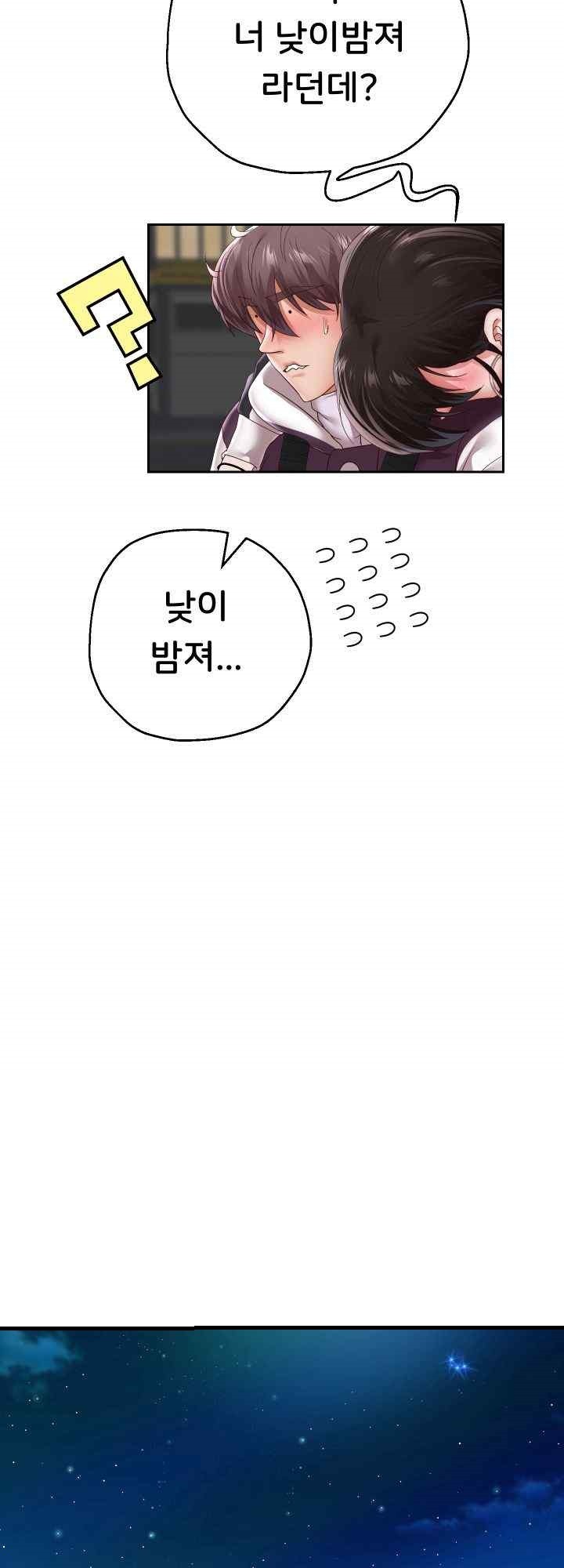 Reborn with Big Rizz Energy Raw Chapter 69 - Page 53