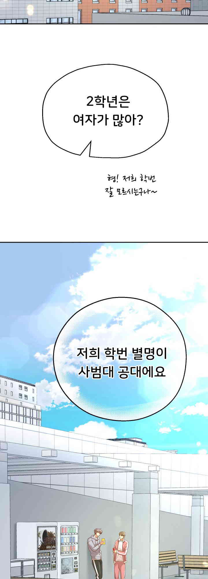 Reborn with Big Rizz Energy Raw Chapter 73 - Page 49