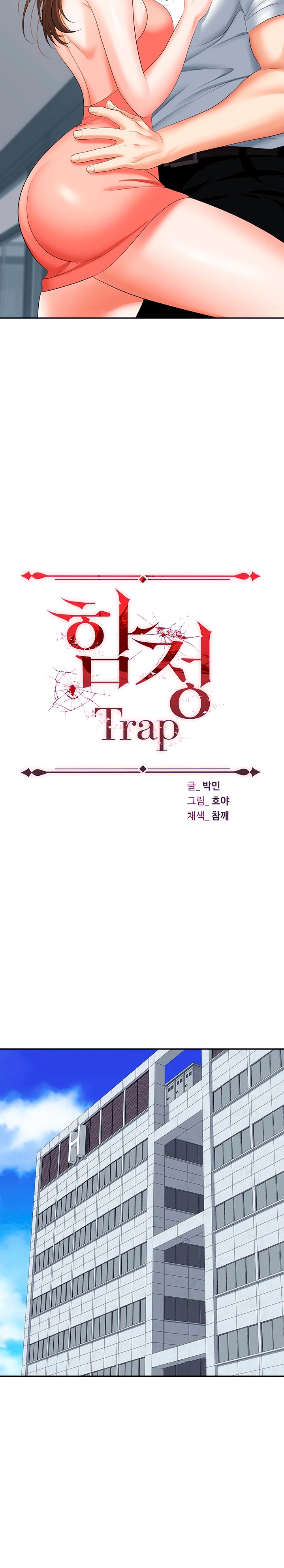 Trap (Pornhwa) Raw Chapter 14 - Page 4