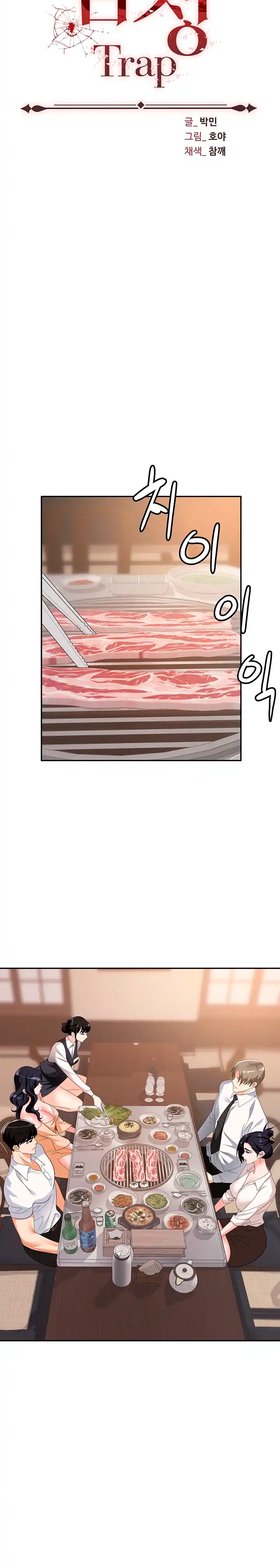 Trap (Pornhwa) Raw Chapter 25 - Page 10