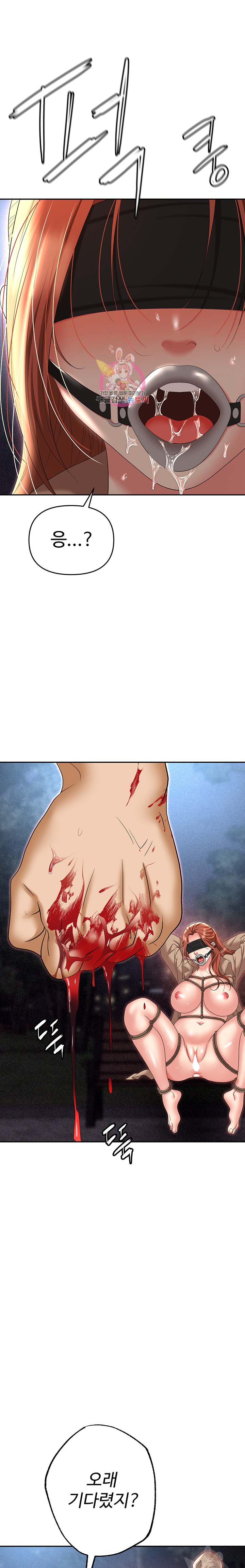 Trap (Pornhwa) Raw Chapter 59 - Page 1