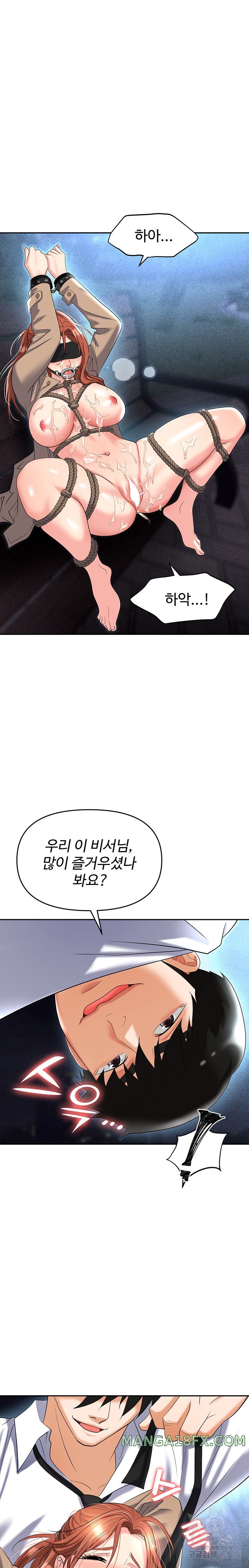 Trap (Pornhwa) Raw Chapter 59 - Page 10