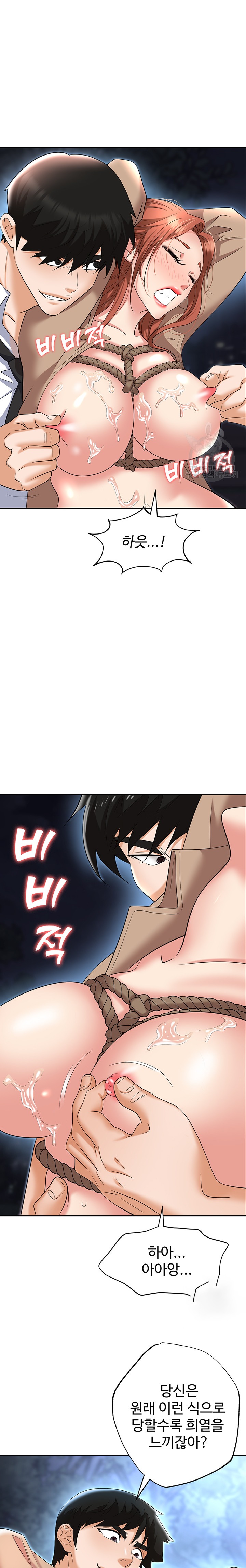 Trap (Pornhwa) Raw Chapter 59 - Page 12