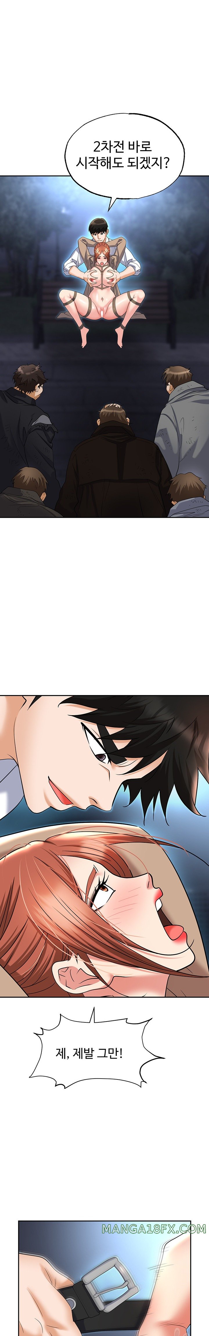 Trap (Pornhwa) Raw Chapter 59 - Page 14