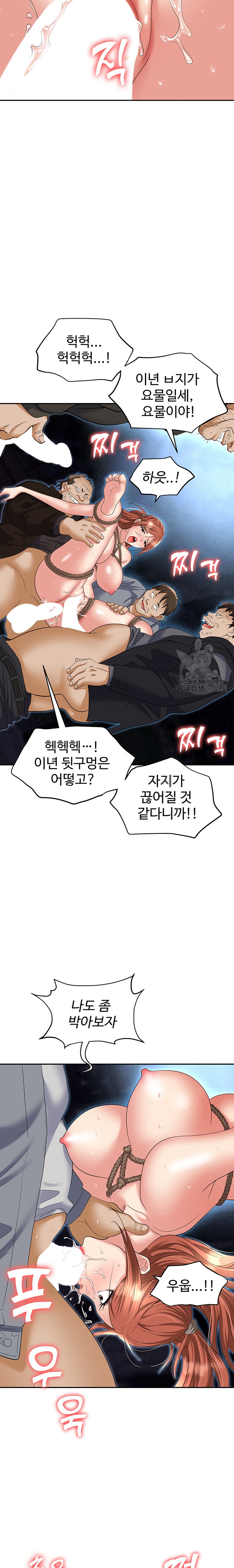 Trap (Pornhwa) Raw Chapter 59 - Page 18