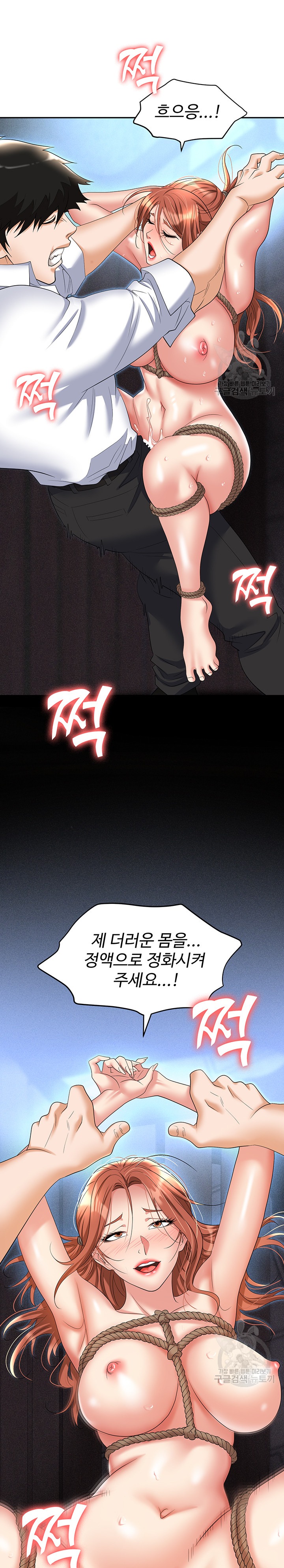 Trap (Pornhwa) Raw Chapter 59 - Page 27