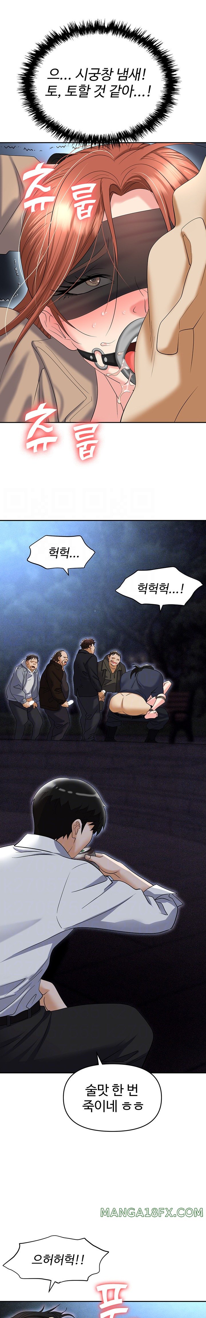 Trap (Pornhwa) Raw Chapter 59 - Page 4